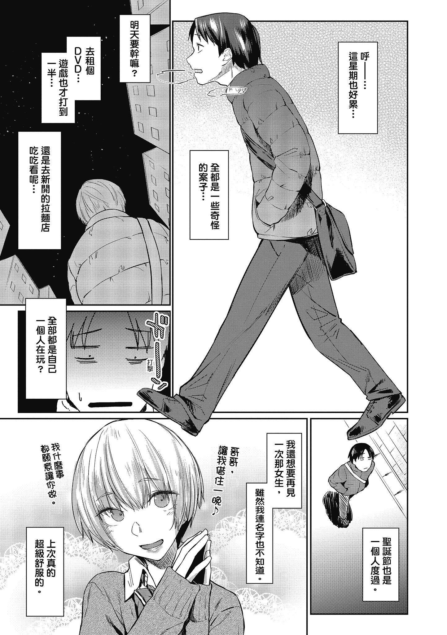 [えーすけ]初恋より気持ちいい[绅士出版][无修正][比初恋更舒服的事][えーすけ]初恋より気持ちいい[绅士出版][无修正][比初恋更舒服的事]