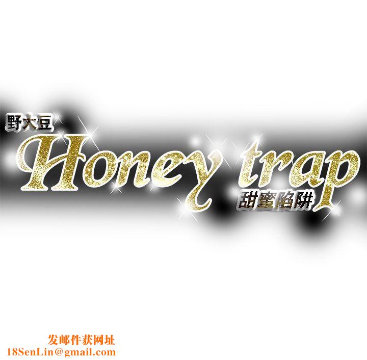 Honeytrap甜蜜陷阱第75话