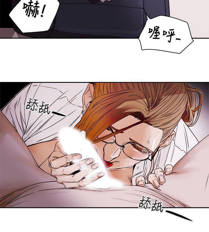 Honeytrap甜蜜陷阱第76话