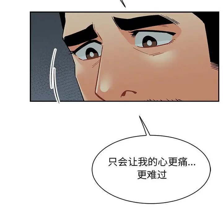 《亲爱的你-Liebling！》第67话