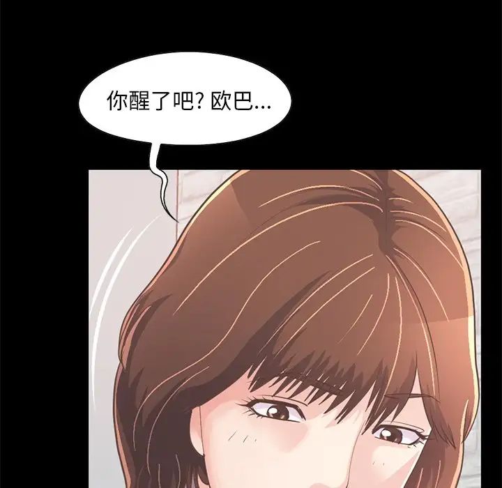 不该有的爱情第21话