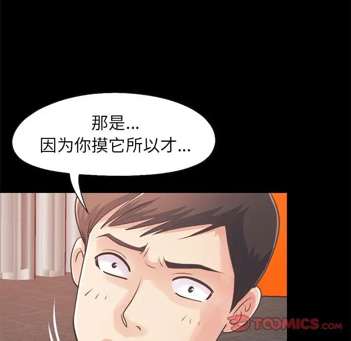 不该有的爱情第21话