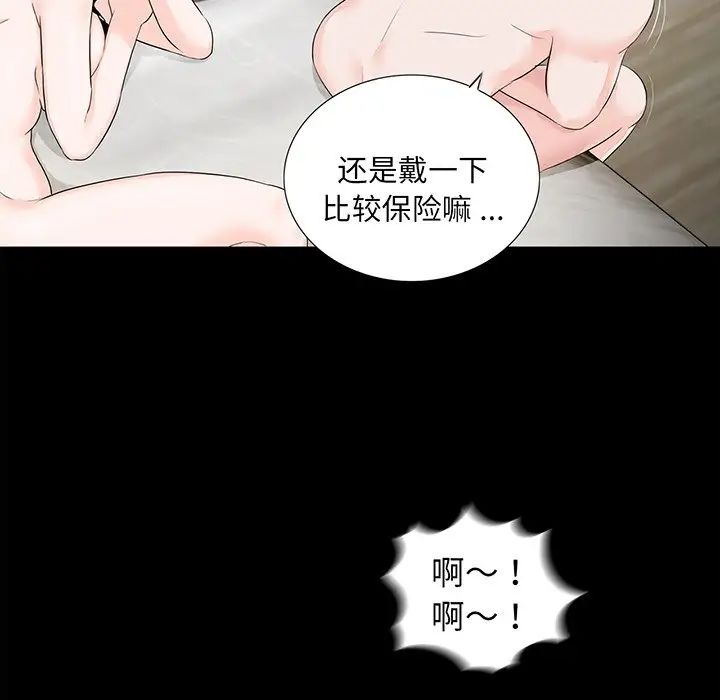 借子第6话