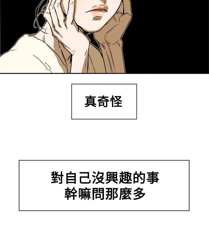 Honeytrap甜蜜陷阱第76话