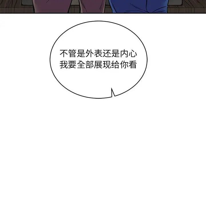 親愛的你-Liebling！第67話