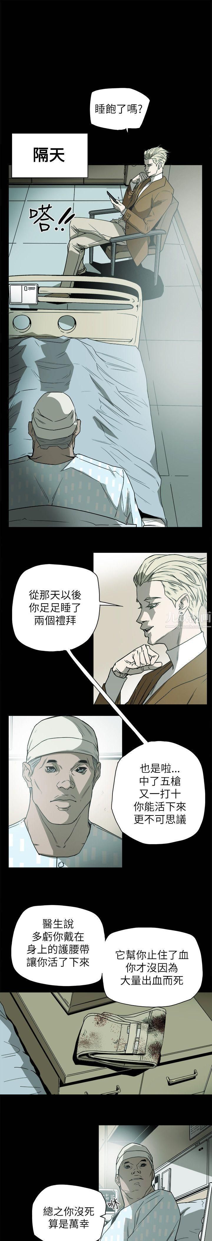 Honeytrap甜蜜陷阱第77話
