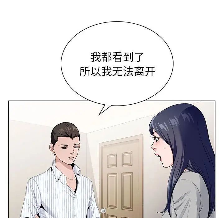神之手第11话