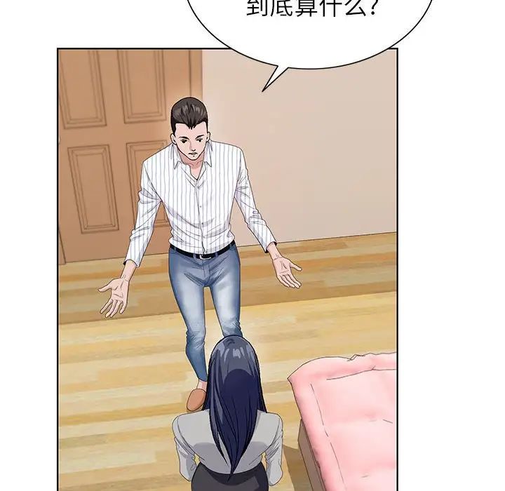 神之手第11话