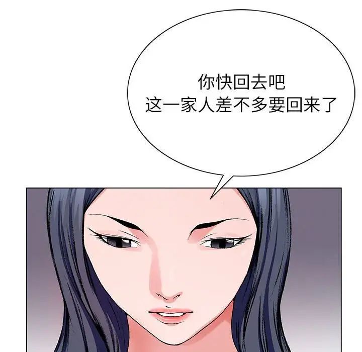 神之手第11话