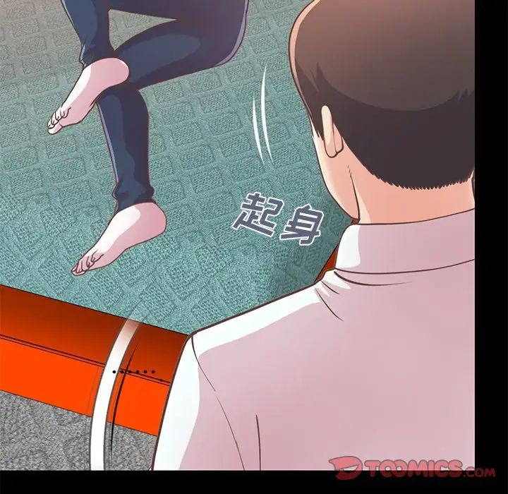 不該有的愛情第21话