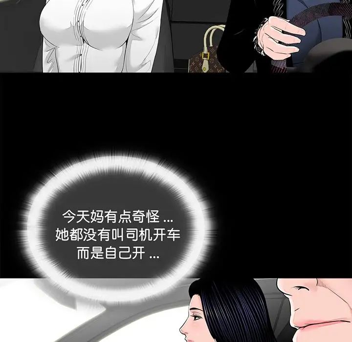 借子第6話