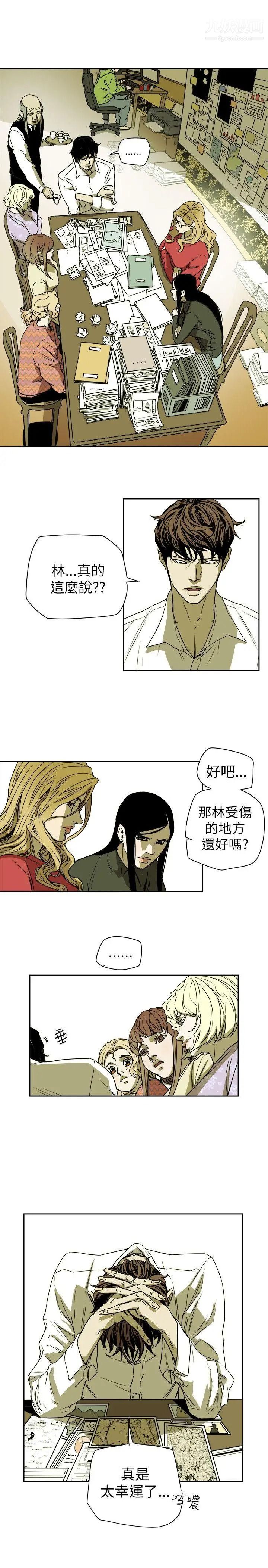 Honeytrap甜蜜陷阱第77話