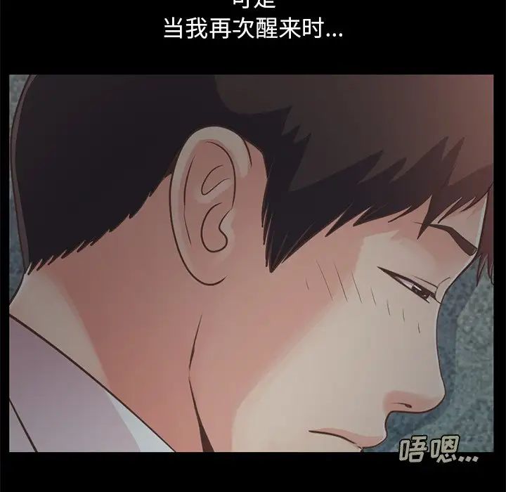 不该有的爱情第21话