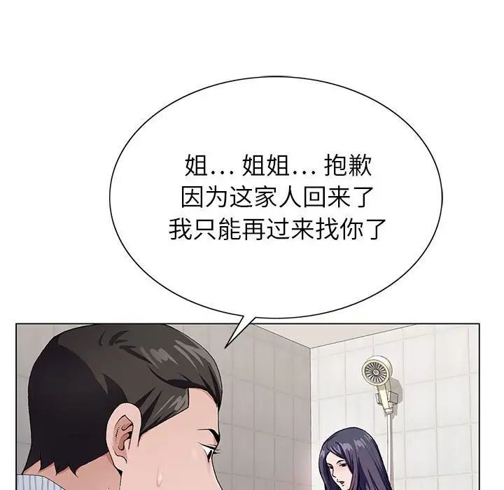 神之手第11话