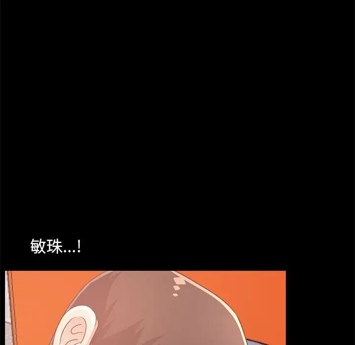 不該有的愛情第22话