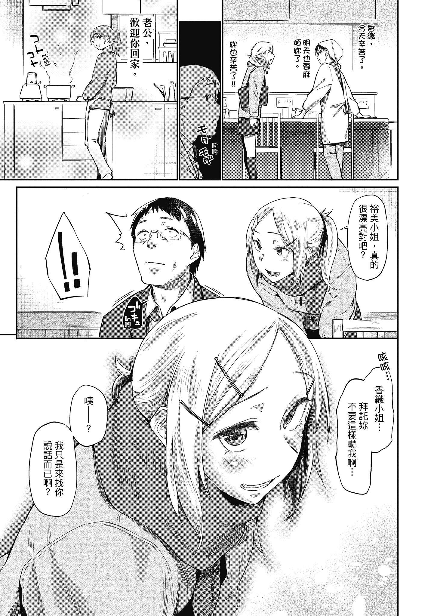 [えーすけ]初戀より気持ちいい[紳士出版][無修正][比初戀更舒服的事][えーすけ]初戀より気持ちいい[紳士出版][無修正][比初戀更舒服的事]