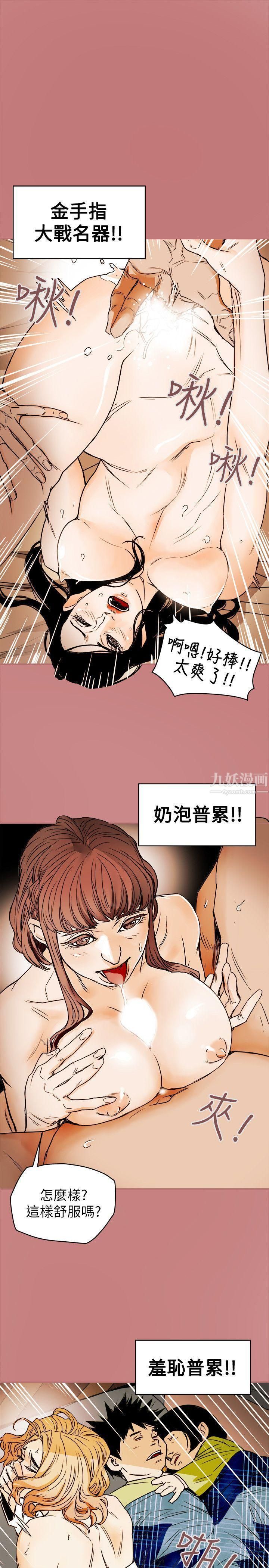 Honeytrap甜蜜陷阱第78話