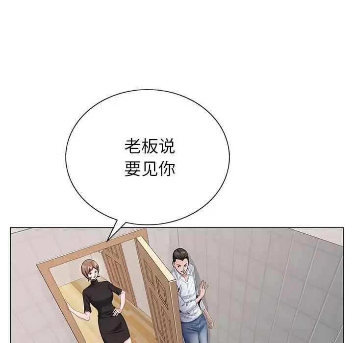 神之手第11話