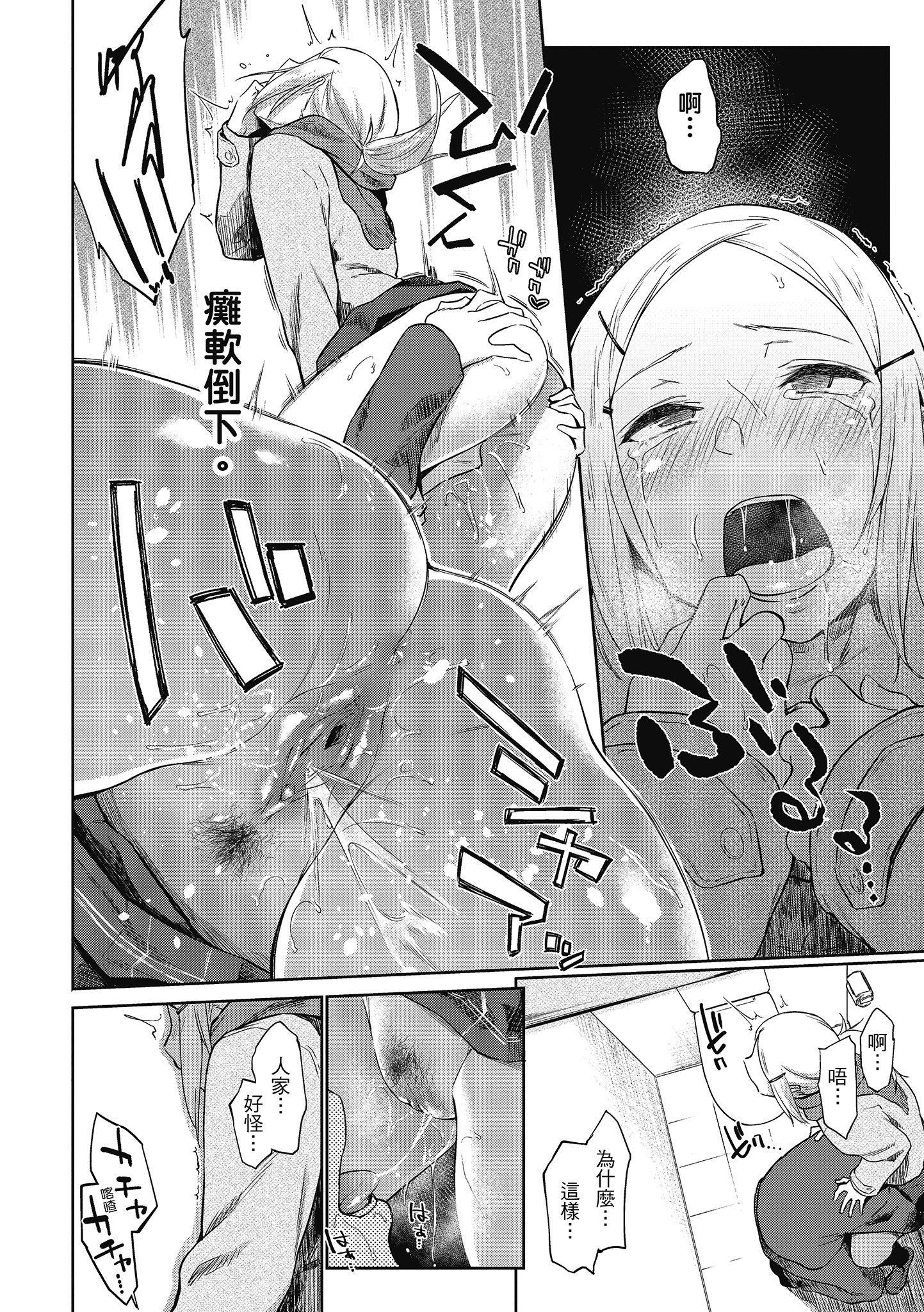 [えーすけ]初恋より気持ちいい[绅士出版][无修正][比初恋更舒服的事][えーすけ]初恋より気持ちいい[绅士出版][无修正][比初恋更舒服的事]