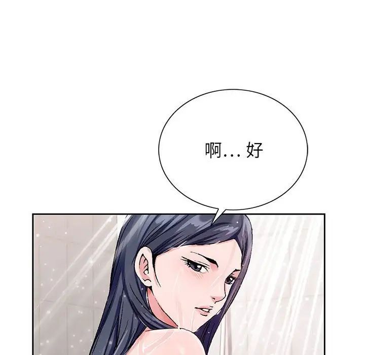 神之手第11话