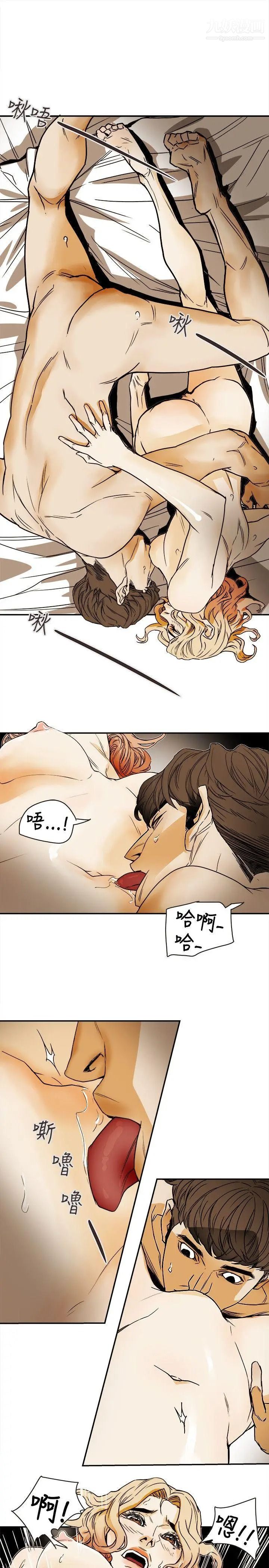 Honeytrap甜蜜陷阱第78話