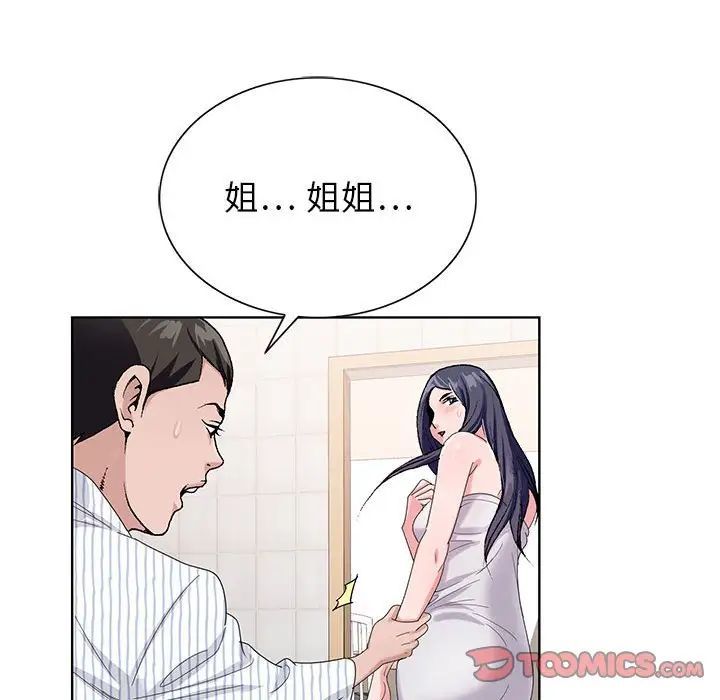 神之手第11话