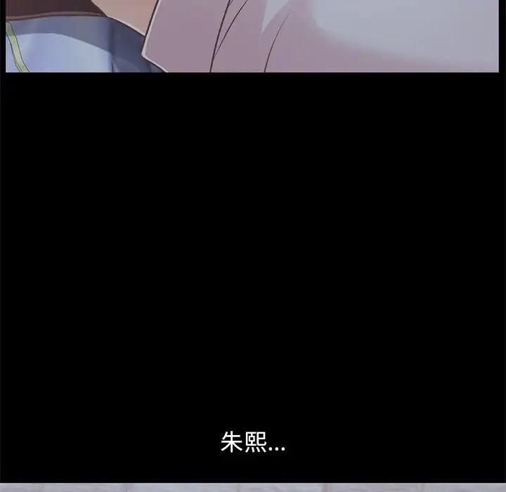 不該有的愛情第22话
