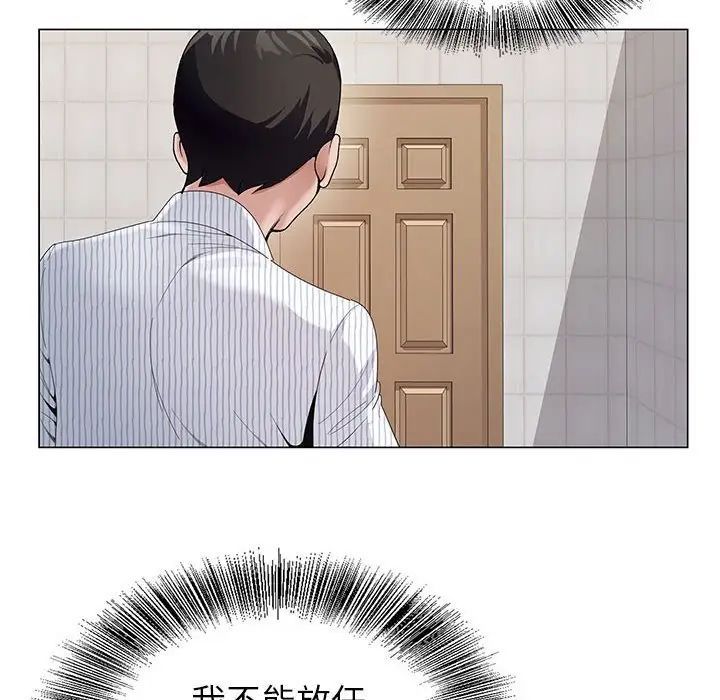 神之手第11話