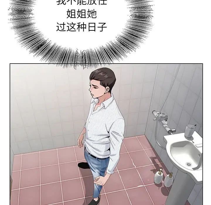 神之手第11話