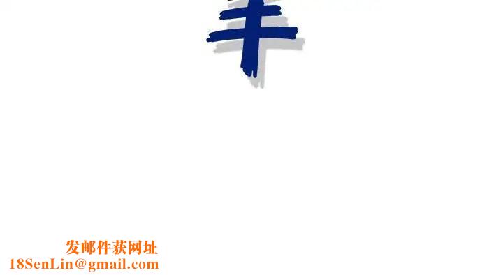 神之手第11话