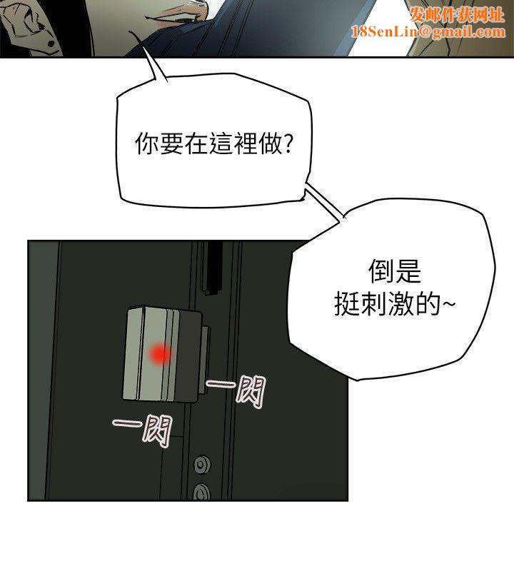 Honeytrap甜蜜陷阱第79话