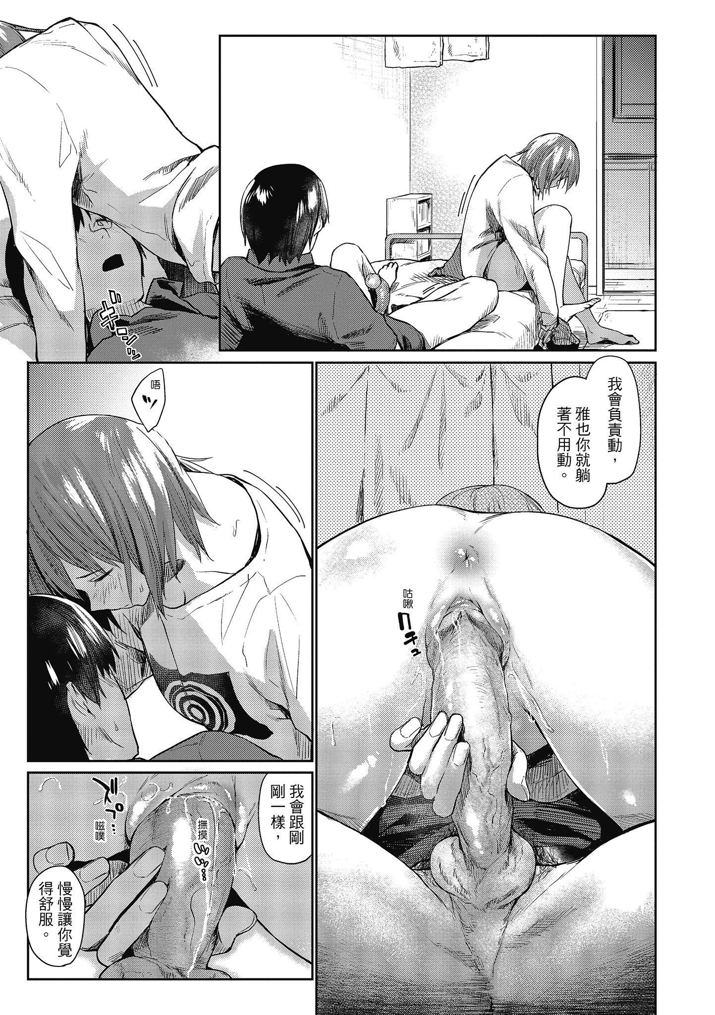 [えーすけ]初戀より気持ちいい[紳士出版][無修正][比初戀更舒服的事][えーすけ]初戀より気持ちいい[紳士出版][無修正][比初戀更舒服的事]