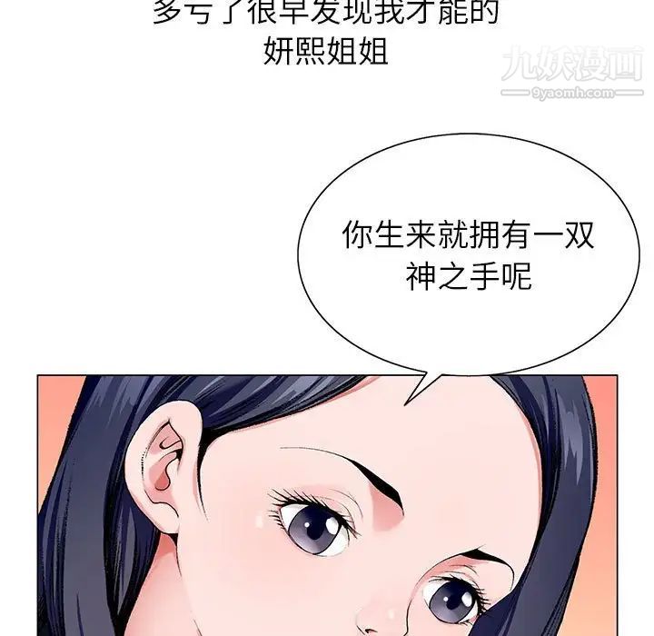 神之手第12话