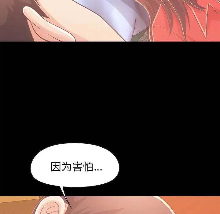 不该有的爱情第22话