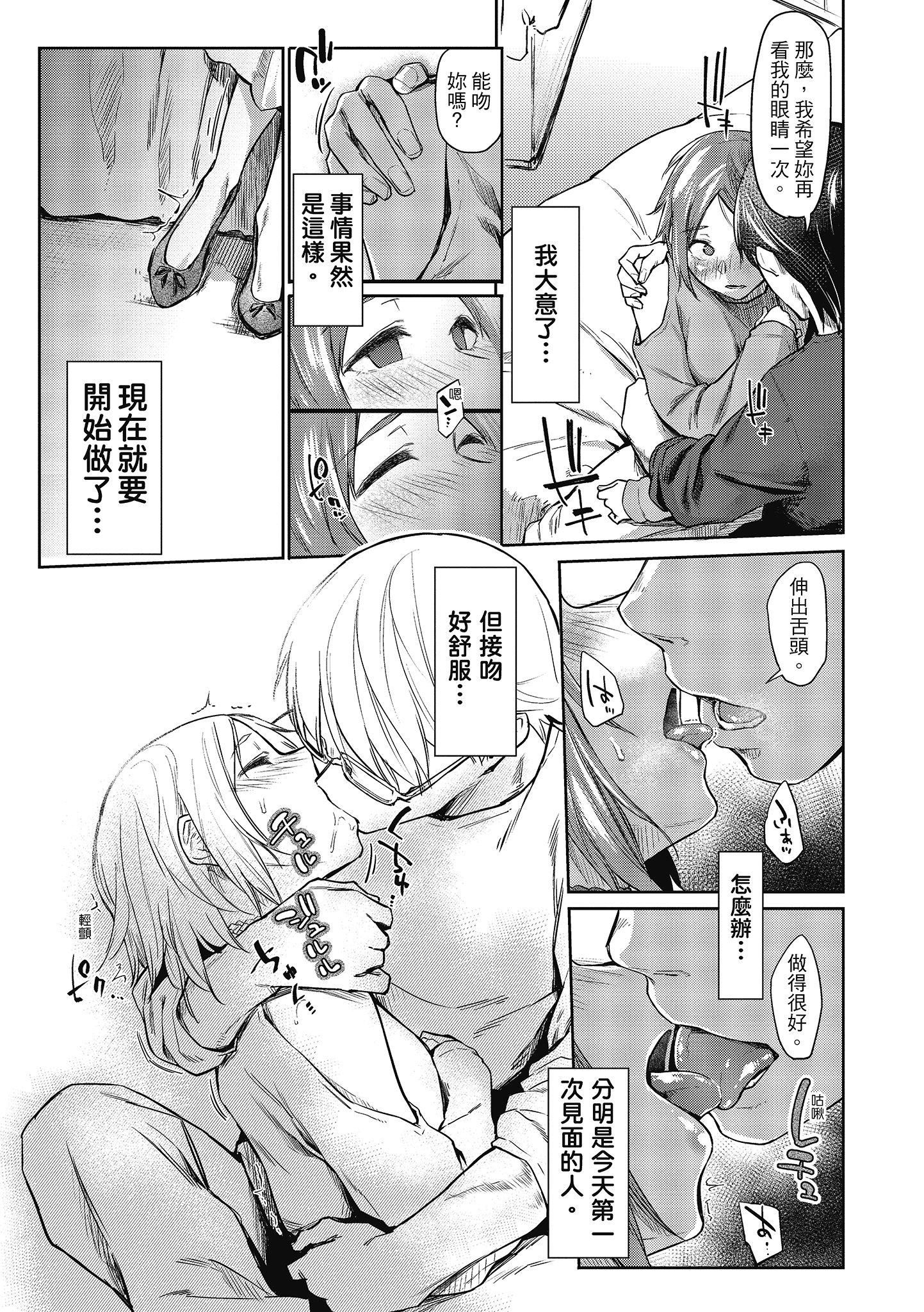 [えーすけ]初戀より気持ちいい[紳士出版][無修正][比初戀更舒服的事][えーすけ]初戀より気持ちいい[紳士出版][無修正][比初戀更舒服的事]
