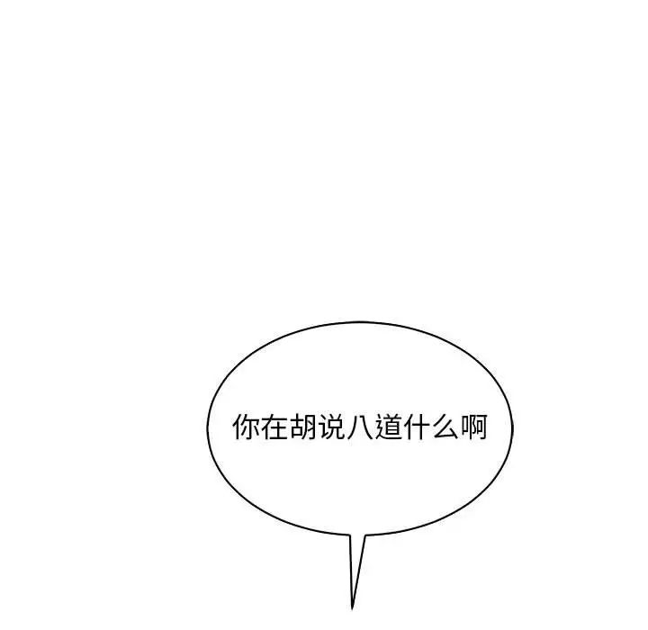 亲爱的你-Liebling！第68话