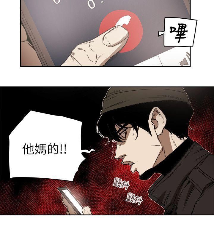 Honeytrap甜蜜陷阱第80話