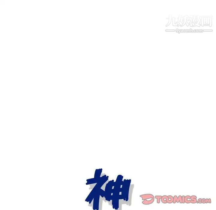 神之手第12話