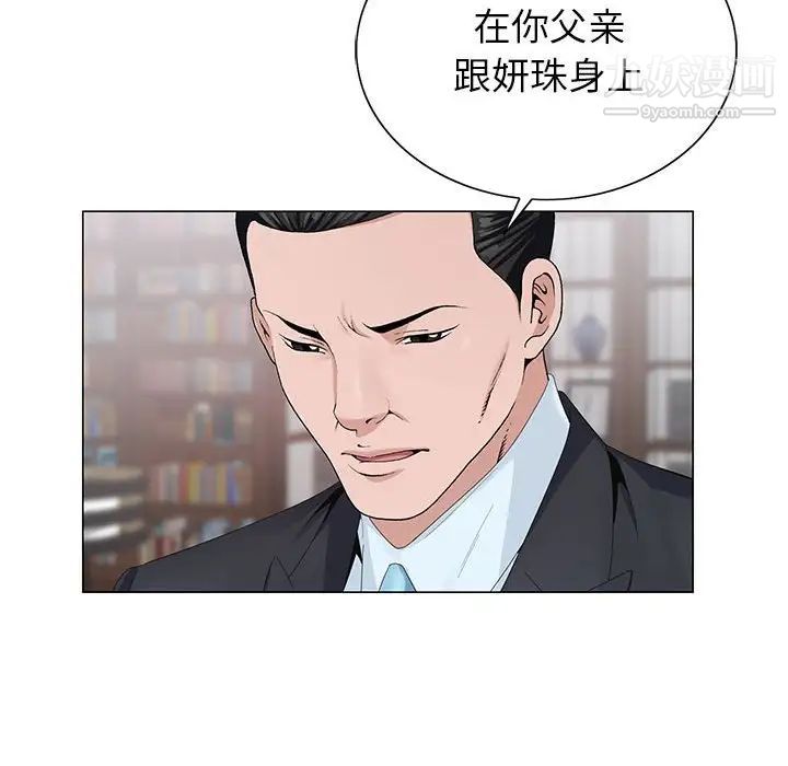 神之手第12话