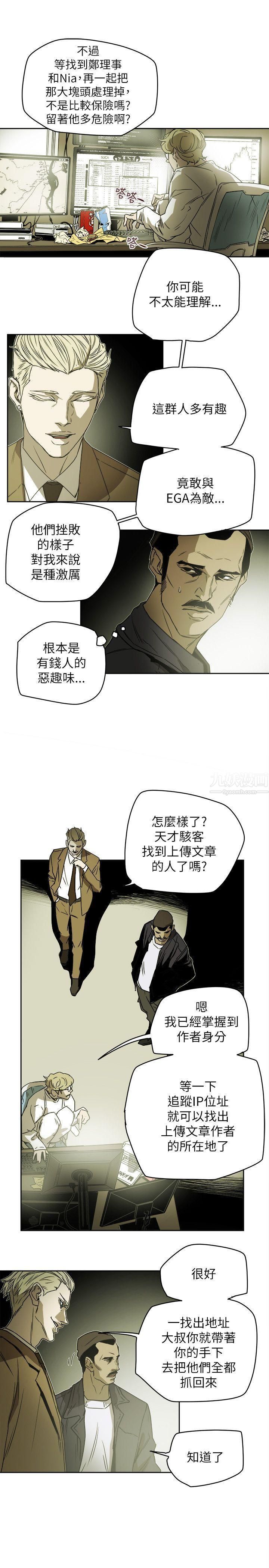 Honeytrap甜蜜陷阱第80话
