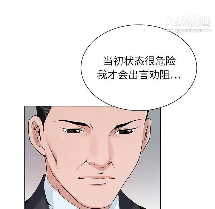 神之手第12话