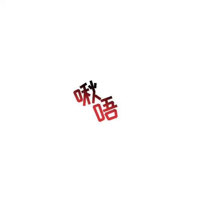 亲爱的你-Liebling！第68话