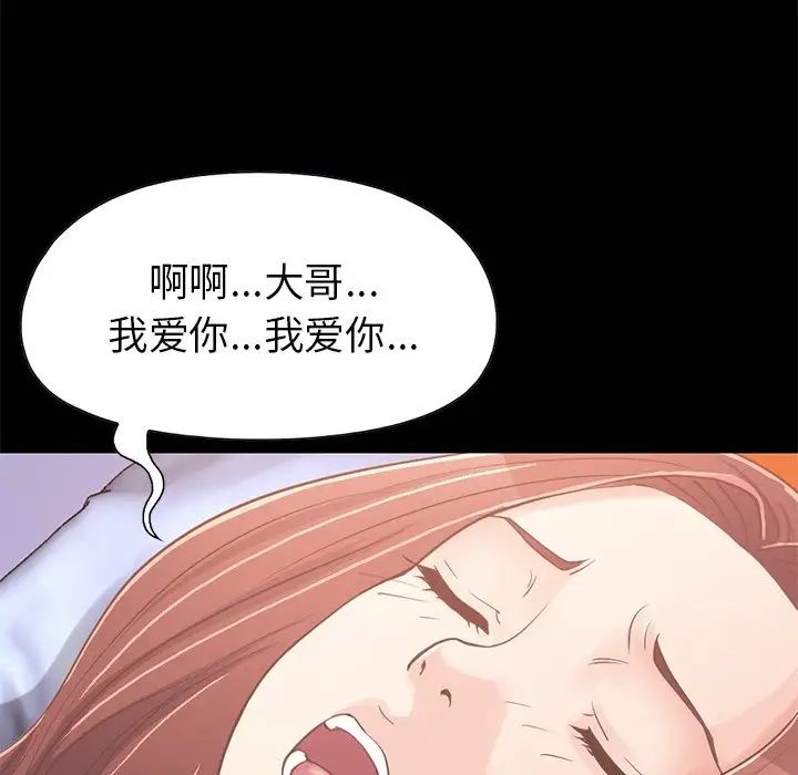 不该有的爱情第22话