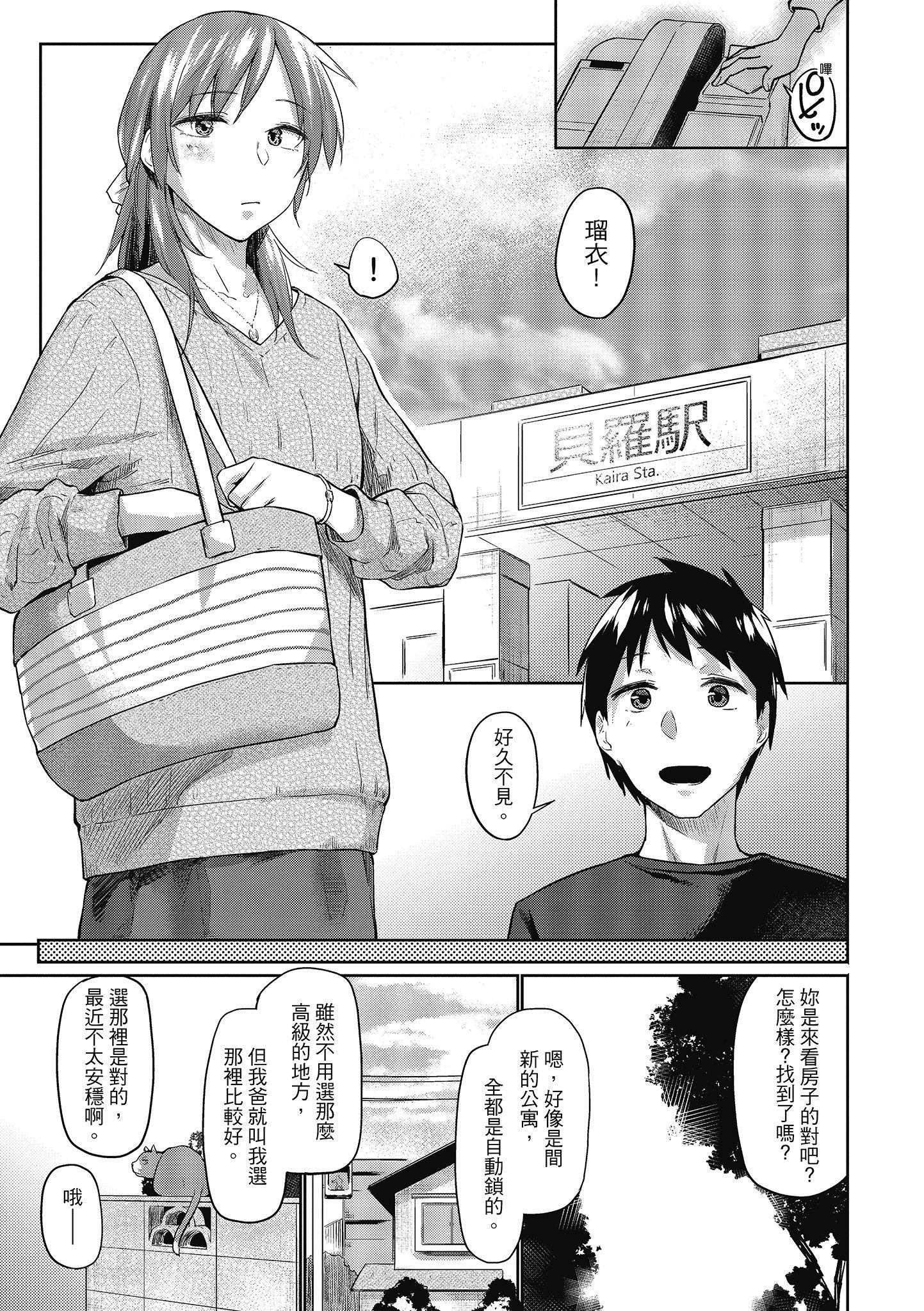 [えーすけ]初恋より気持ちいい[绅士出版][无修正][比初恋更舒服的事][えーすけ]初恋より気持ちいい[绅士出版][无修正][比初恋更舒服的事]