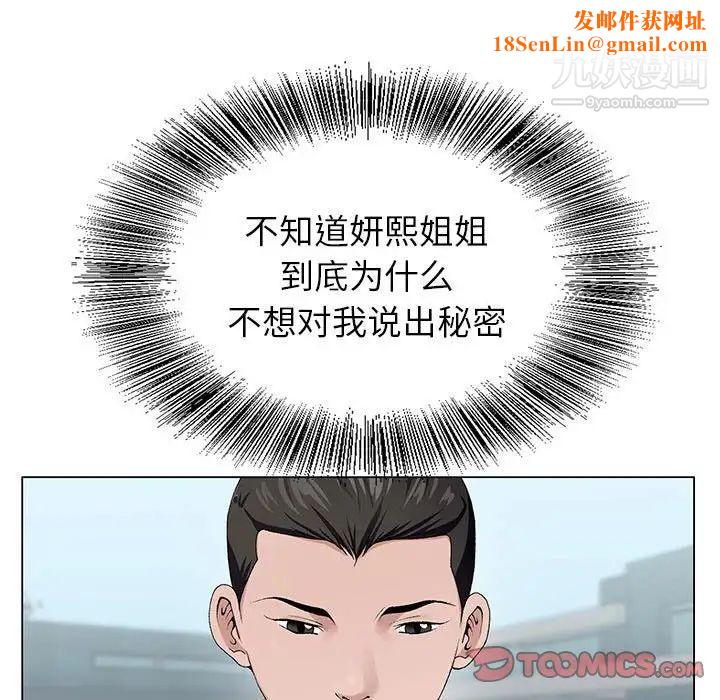 神之手第12话