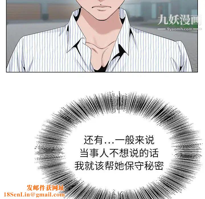 神之手第12话