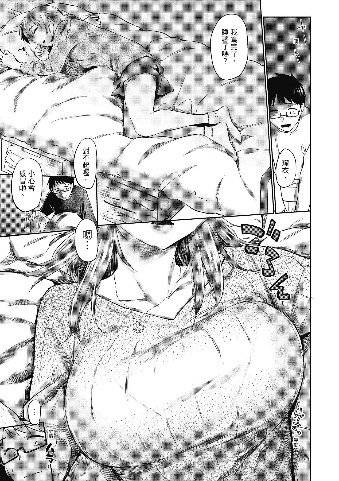 [えーすけ]初恋より気持ちいい[绅士出版][无修正][比初恋更舒服的事][えーすけ]初恋より気持ちいい[绅士出版][无修正][比初恋更舒服的事]