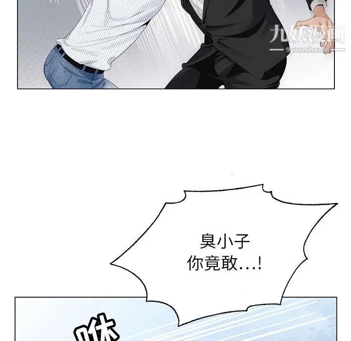 神之手第12话