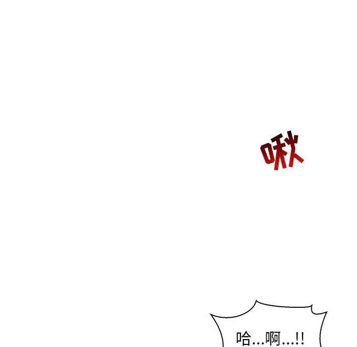 《亲爱的你-Liebling！》第69话