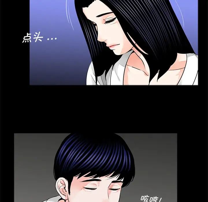 《借子》第8话